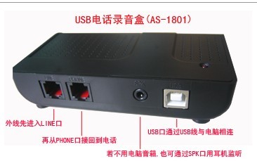 长期供应1路电话录音盒